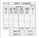 ���s�{���s�s�k��̈꓏����A�p�[�g | �꓏����A�p�[�g