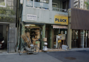 �x�����]���_�c | �_�c�w ����X�܁E������